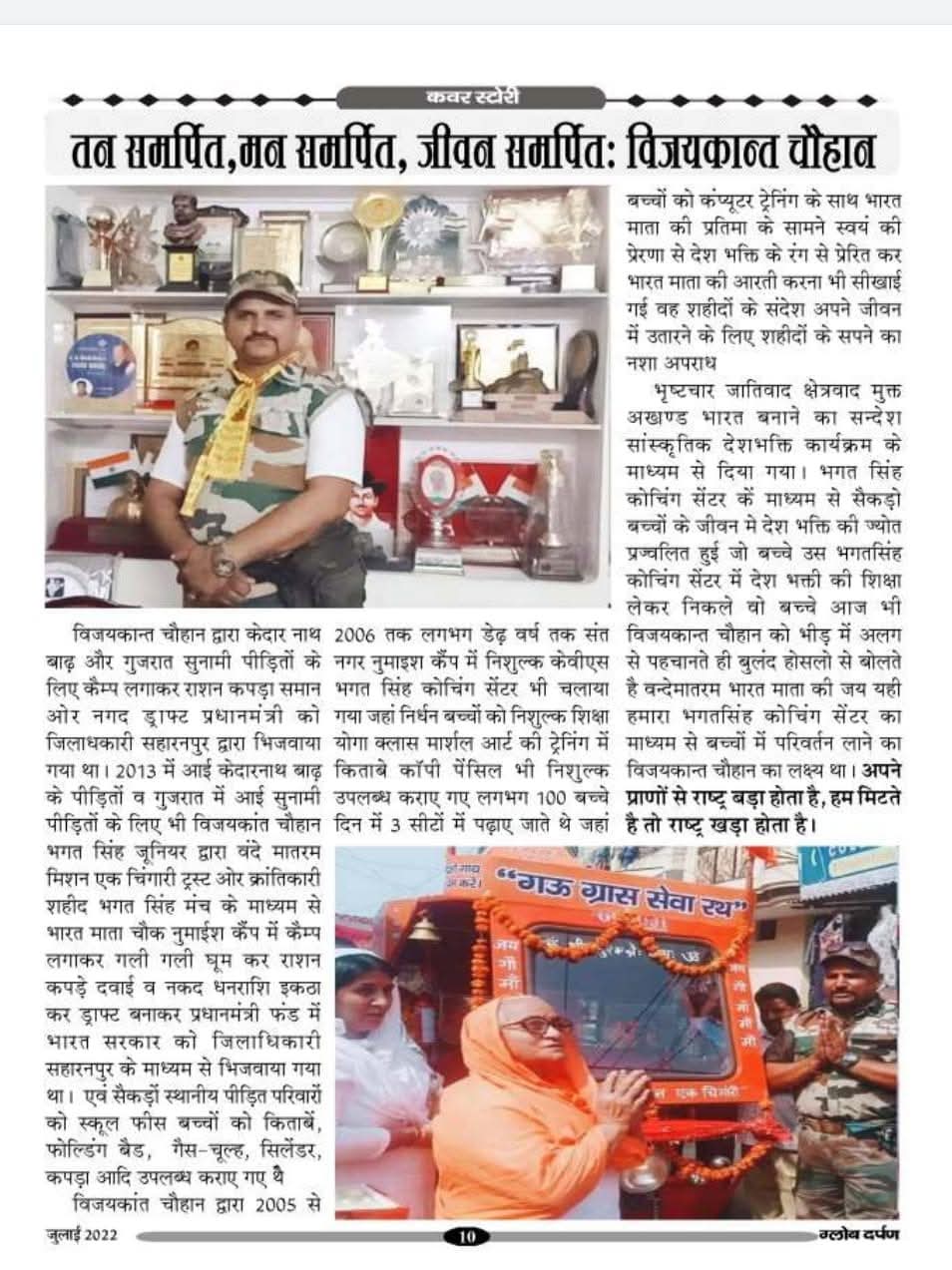 News Coverage 2