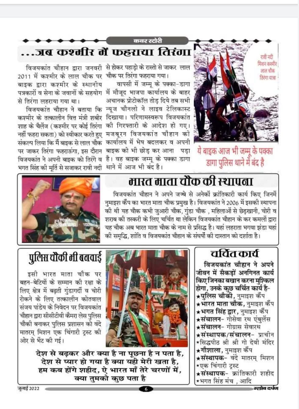News Coverage 3
