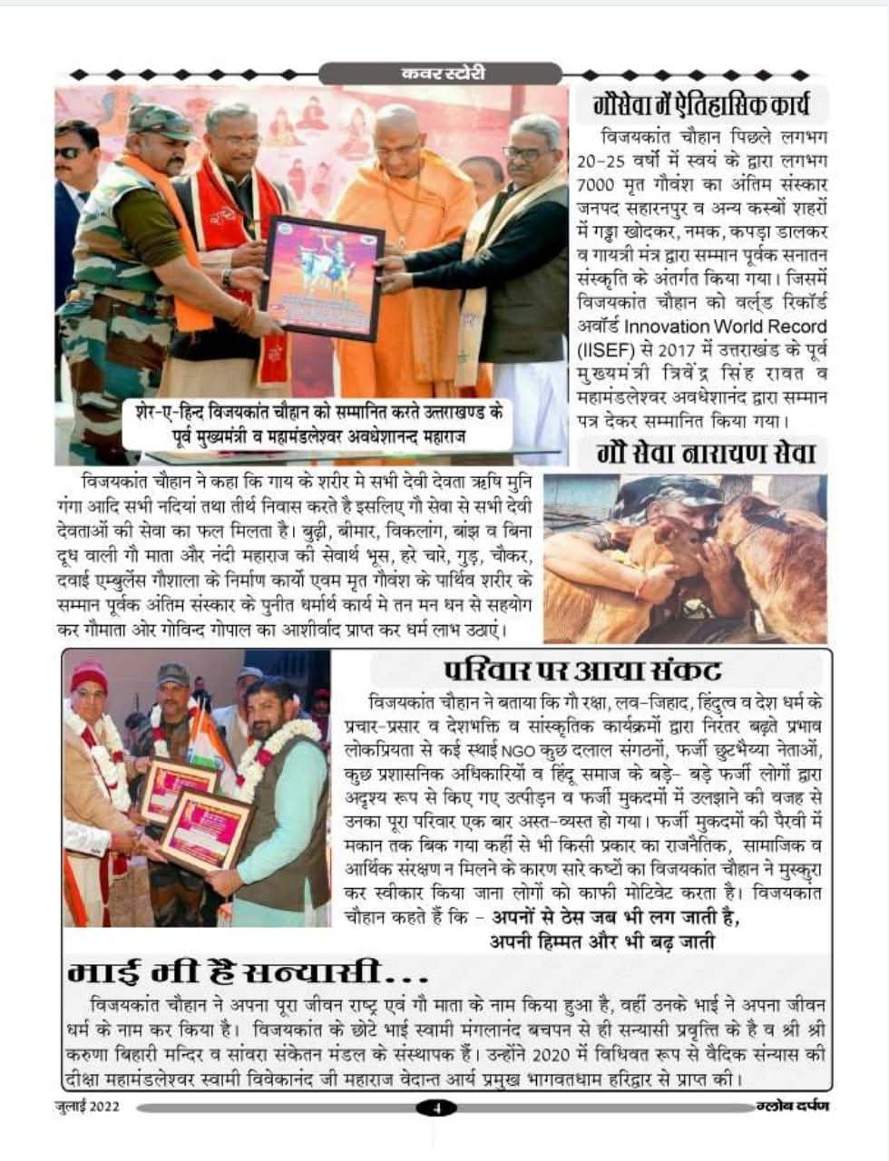 News Coverage 4