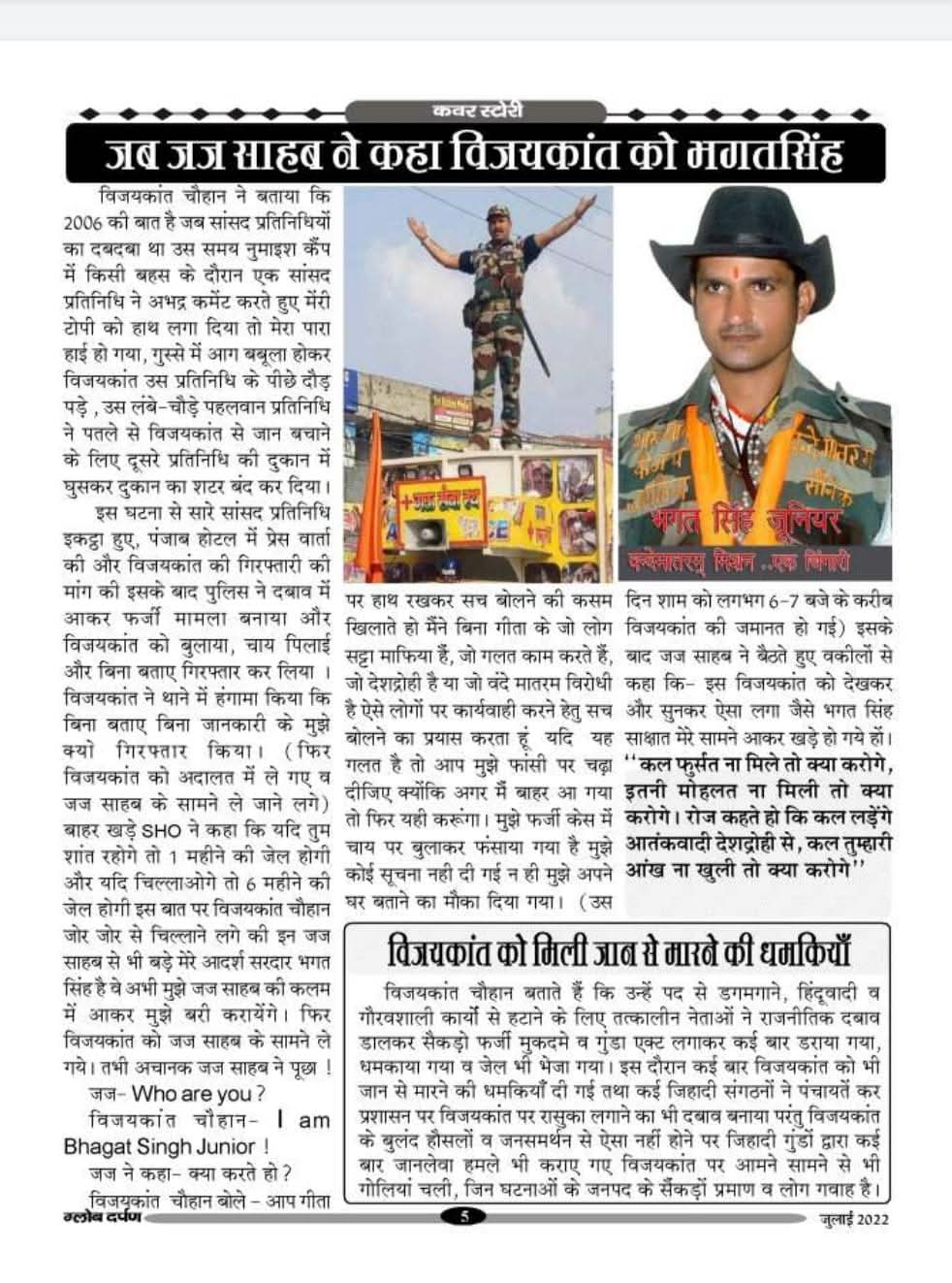 News Coverage 1