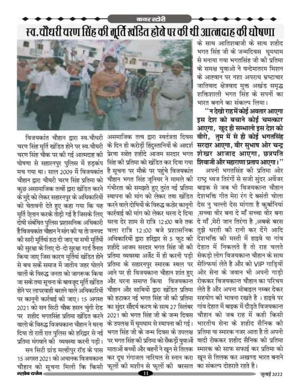 News Coverage 2