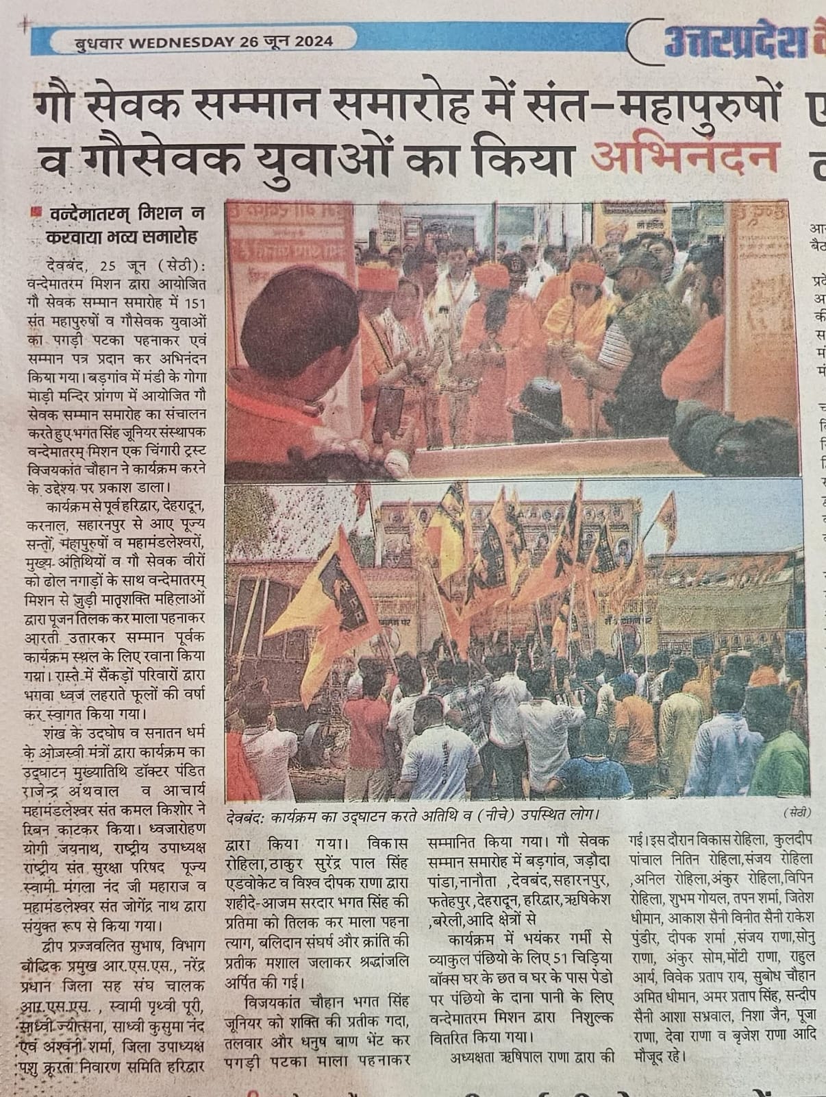 News Coverage 2