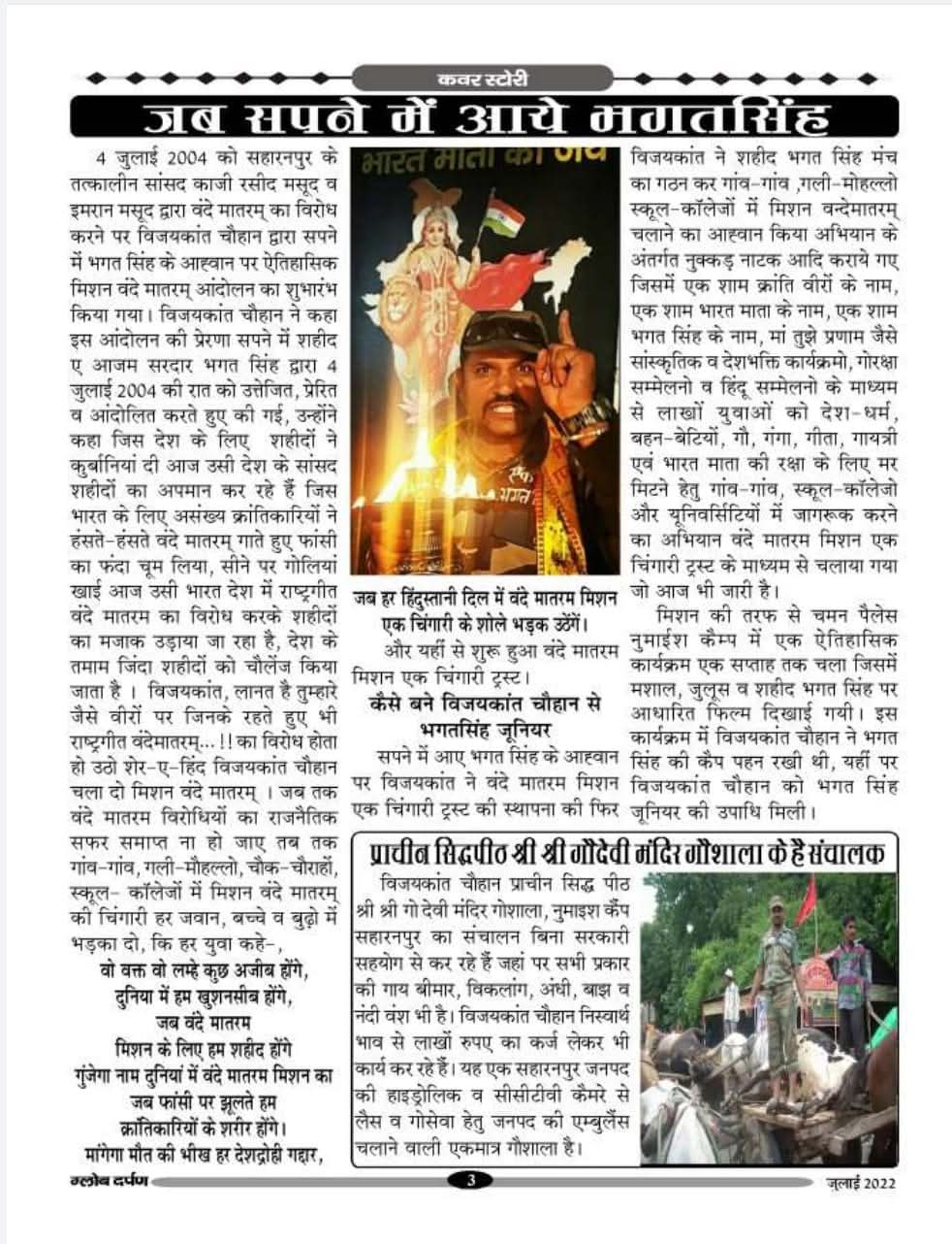 News Coverage 1