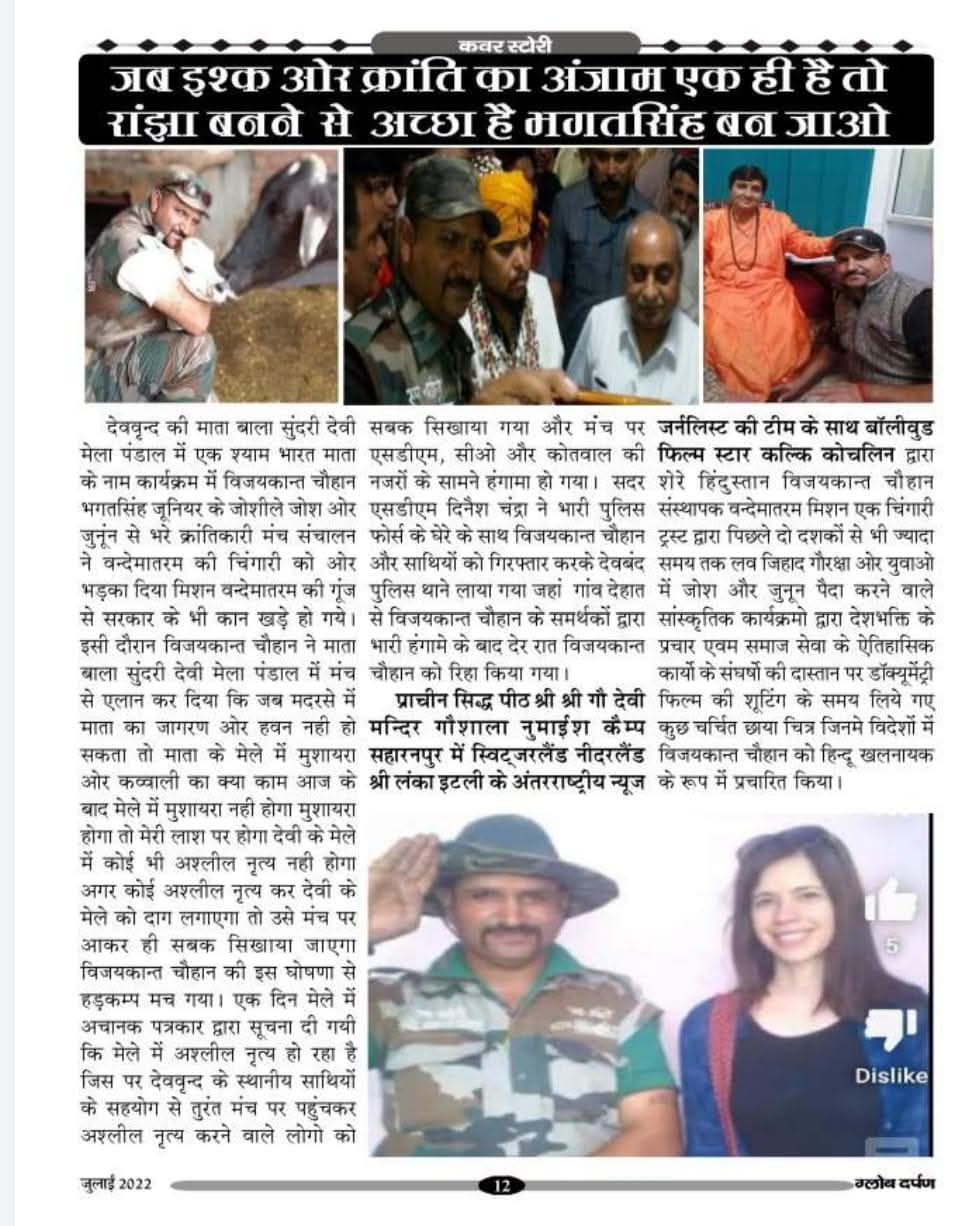 News Coverage 4